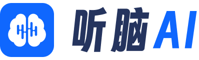 听脑AI