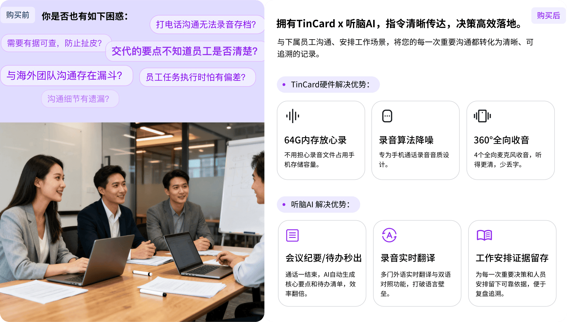 老板CEO管理者使用场景与痛点解决方案