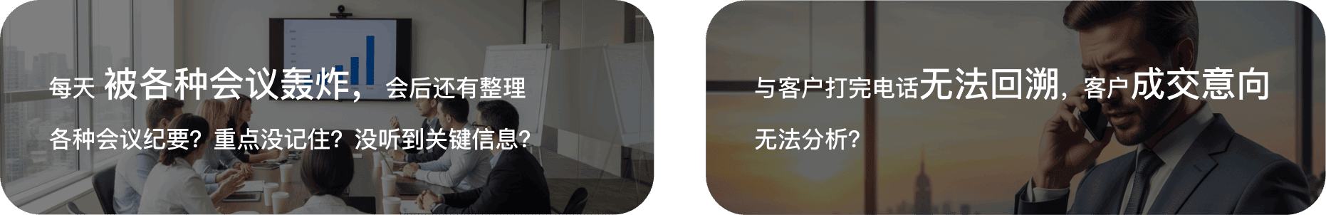 工作场景困扰问题展示