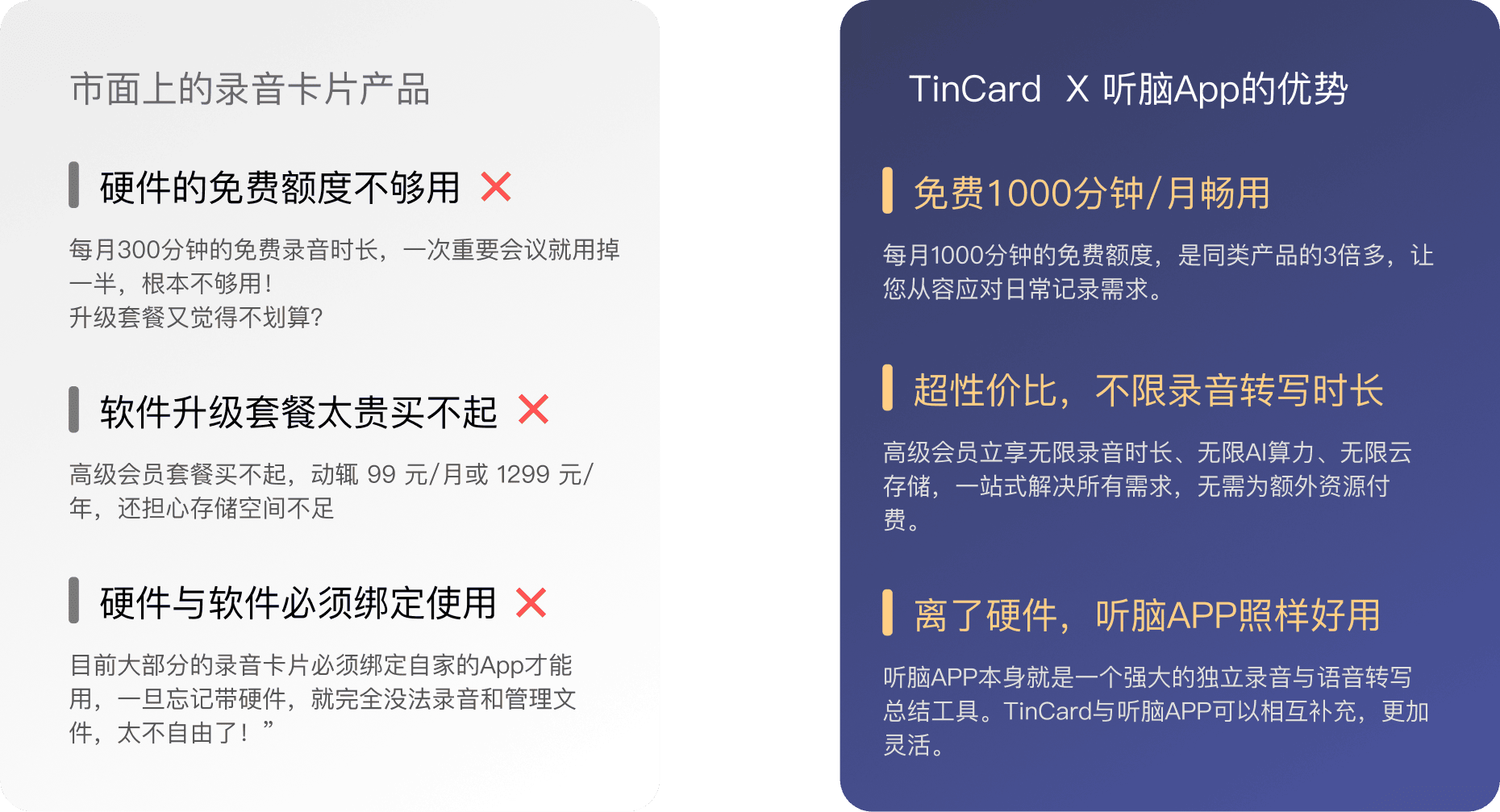 TinCard值得购买的理由